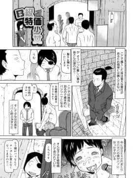 [EB110SS] スリーピース_0007