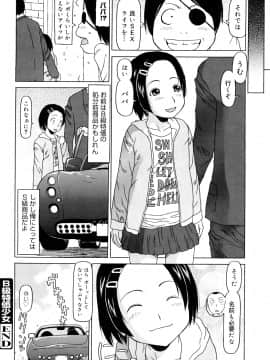 [EB110SS] スリーピース_0018