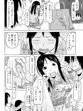 [EB110SS] スリーピース_0090