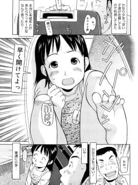 [EB110SS] スリーピース_0103