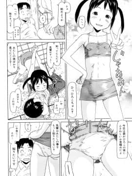 [EB110SS] スリーピース_0122