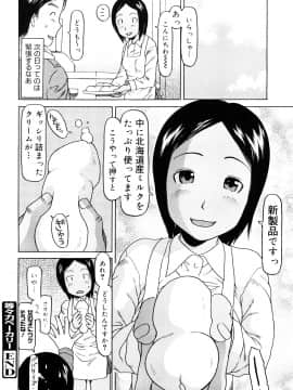 [EB110SS] スリーピース_0148