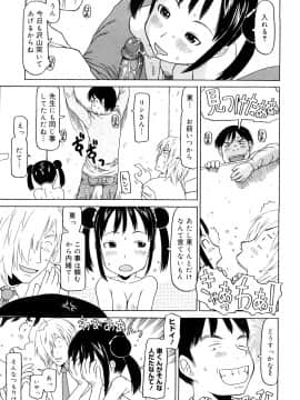 [EB110SS] スリーピース_0187