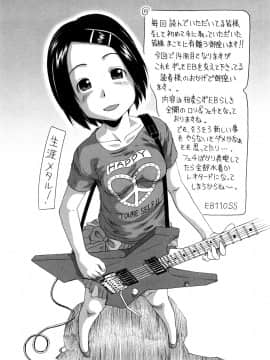 [EB110SS] スリーピース_0197