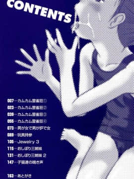 [EB110SS] カムカム雲雀荘_come_come_005