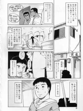 [EB110SS] カムカム雲雀荘_come_come_007