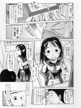 [EB110SS] カムカム雲雀荘_come_come_008