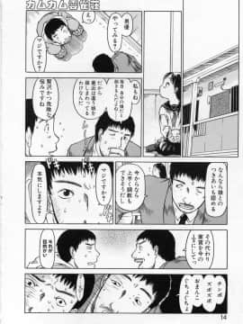 [EB110SS] カムカム雲雀荘_come_come_013