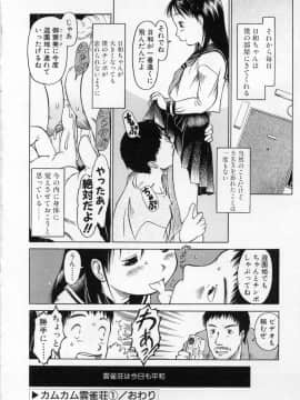 [EB110SS] カムカム雲雀荘_come_come_021