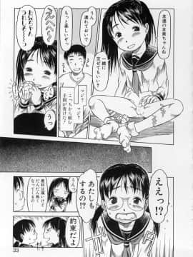 [EB110SS] カムカム雲雀荘_come_come_032