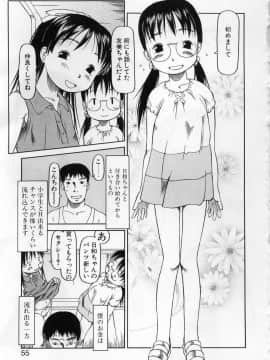 [EB110SS] カムカム雲雀荘_come_come_054