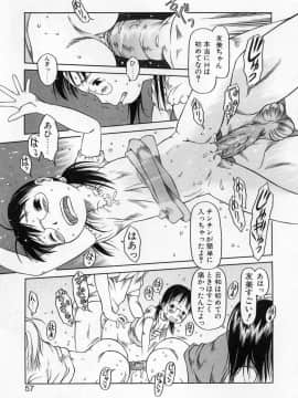 [EB110SS] カムカム雲雀荘_come_come_056