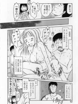 [EB110SS] カムカム雲雀荘_come_come_061