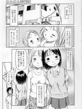 [EB110SS] カムカム雲雀荘_come_come_068