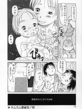 [EB110SS] カムカム雲雀荘_come_come_071