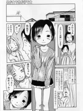 [EB110SS] カムカム雲雀荘_come_come_078