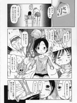 [EB110SS] カムカム雲雀荘_come_come_079