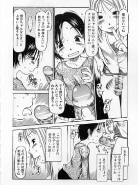 [EB110SS] カムカム雲雀荘_come_come_081