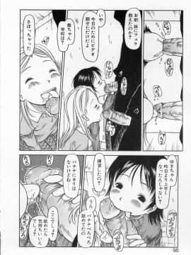 [EB110SS] カムカム雲雀荘_come_come_095