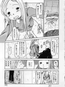 [EB110SS] カムカム雲雀荘_come_come_102