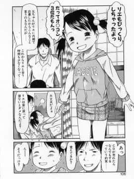 [EB110SS] カムカム雲雀荘_come_come_105