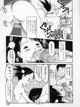 [EB110SS] カムカム雲雀荘_come_come_108
