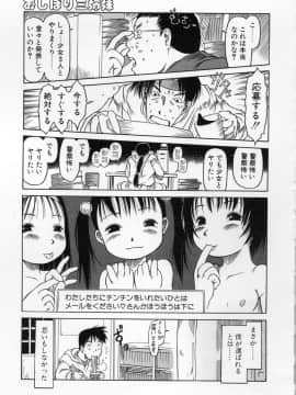 [EB110SS] カムカム雲雀荘_come_come_114
