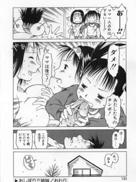 [EB110SS] カムカム雲雀荘_come_come_129