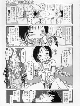 [EB110SS] カムカム雲雀荘_come_come_132