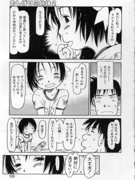[EB110SS] カムカム雲雀荘_come_come_134