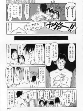 [EB110SS] カムカム雲雀荘_come_come_144
