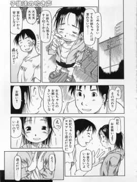[EB110SS] カムカム雲雀荘_come_come_148