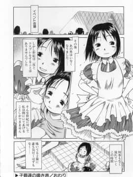 [EB110SS] カムカム雲雀荘_come_come_161