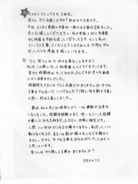[EB110SS] カムカム雲雀荘_come_come_163