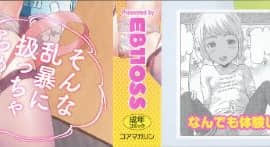 [EB110SS] ちいさいがスバラシイ☆_P001A