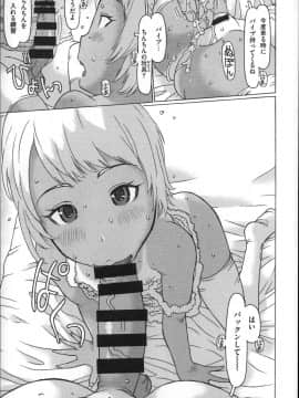 [EB110SS] ちいさいがスバラシイ☆_P007