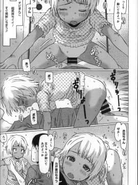 [EB110SS] ちいさいがスバラシイ☆_P019