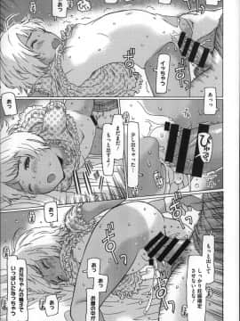 [EB110SS] ちいさいがスバラシイ☆_P021
