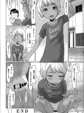 [EB110SS] ちいさいがスバラシイ☆_P024
