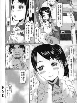 [EB110SS] ちいさいがスバラシイ☆_P062