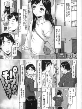 [EB110SS] ちいさいがスバラシイ☆_P063