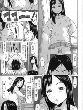 [EB110SS] ちいさいがスバラシイ☆_P065