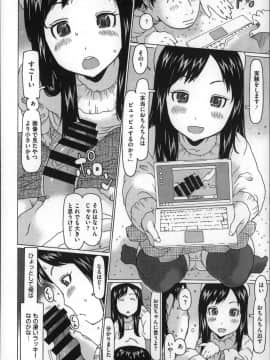 [EB110SS] ちいさいがスバラシイ☆_P066