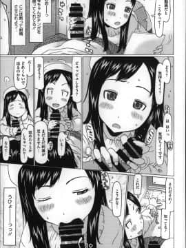 [EB110SS] ちいさいがスバラシイ☆_P067