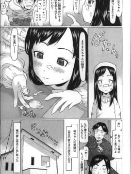 [EB110SS] ちいさいがスバラシイ☆_P071