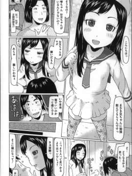 [EB110SS] ちいさいがスバラシイ☆_P072