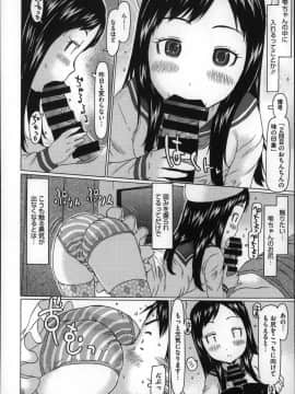 [EB110SS] ちいさいがスバラシイ☆_P074