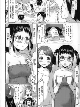 [EB110SS] ちいさいがスバラシイ☆_P084