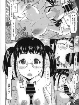 [EB110SS] ちいさいがスバラシイ☆_P088
