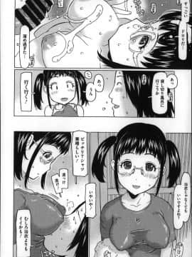 [EB110SS] ちいさいがスバラシイ☆_P090